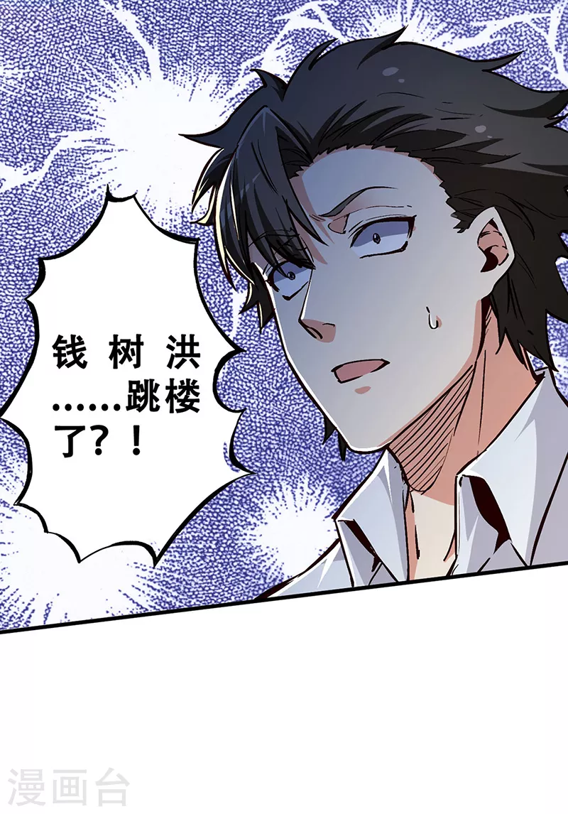 第169话 跳楼了？26