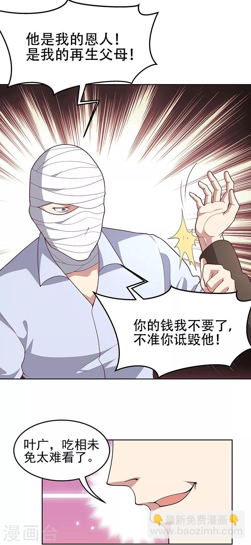 第152话 又上电视了1