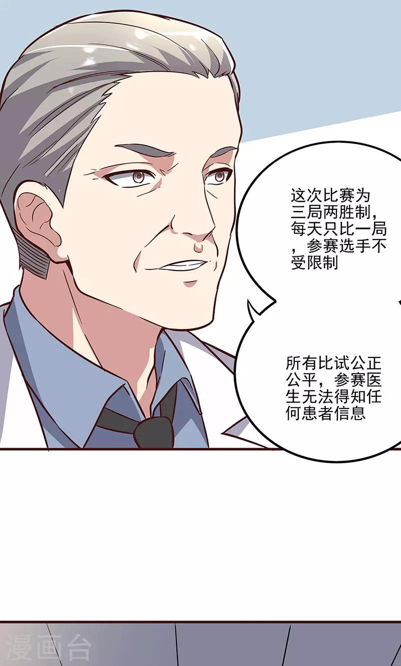 第135话 第一轮比试16