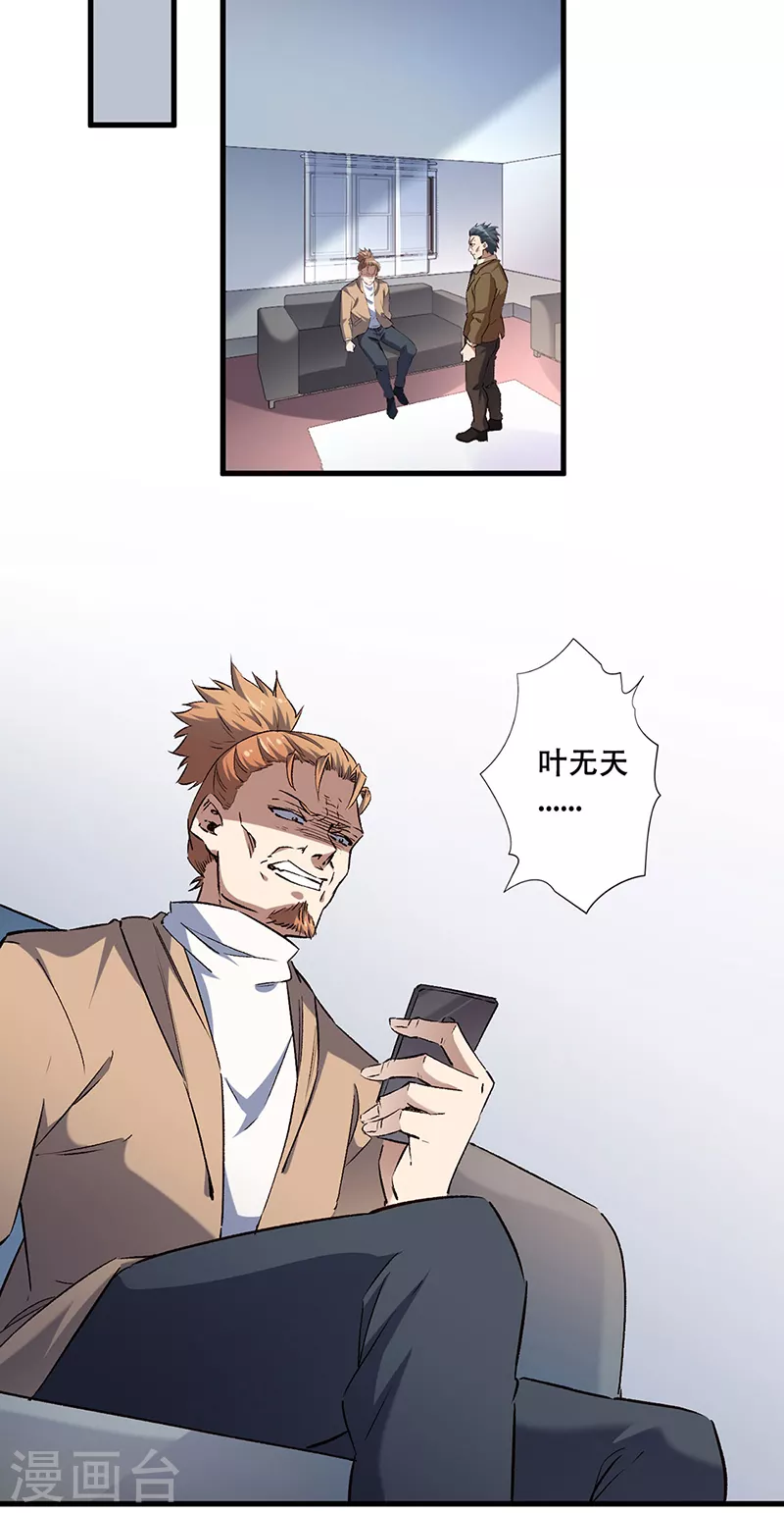 第294话 教育方针的问题9