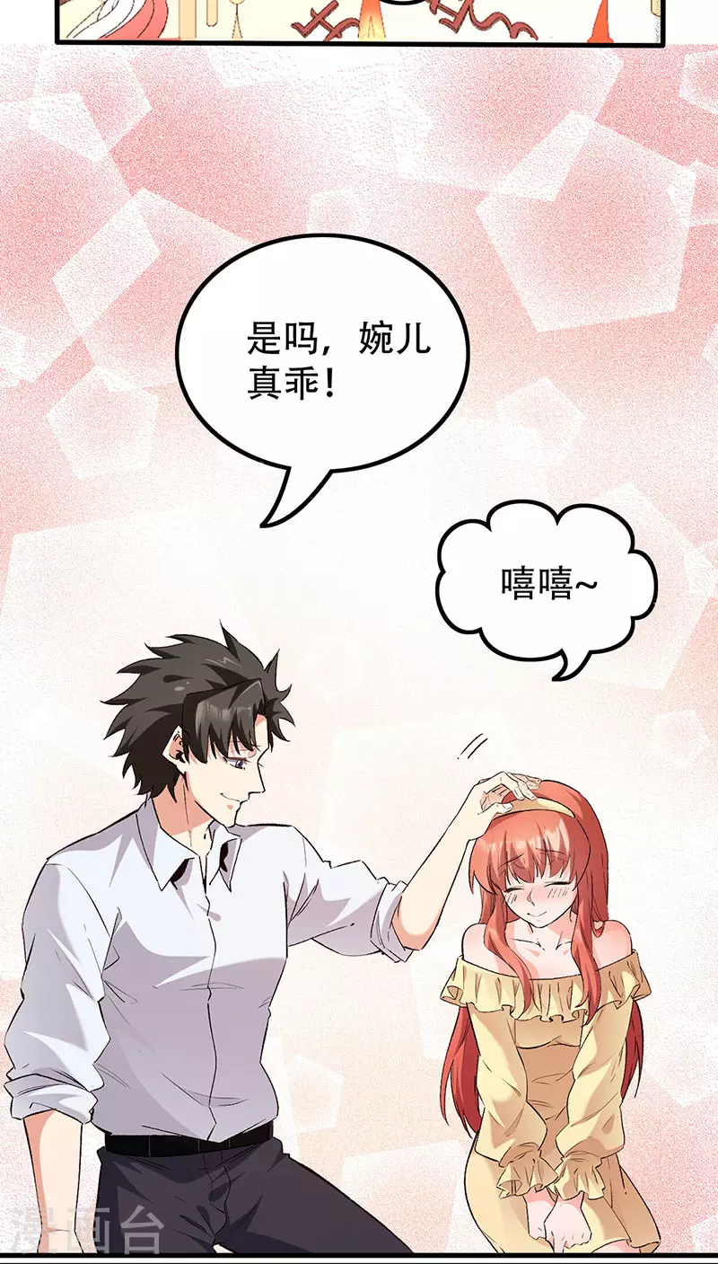 第276话 小小礼物11