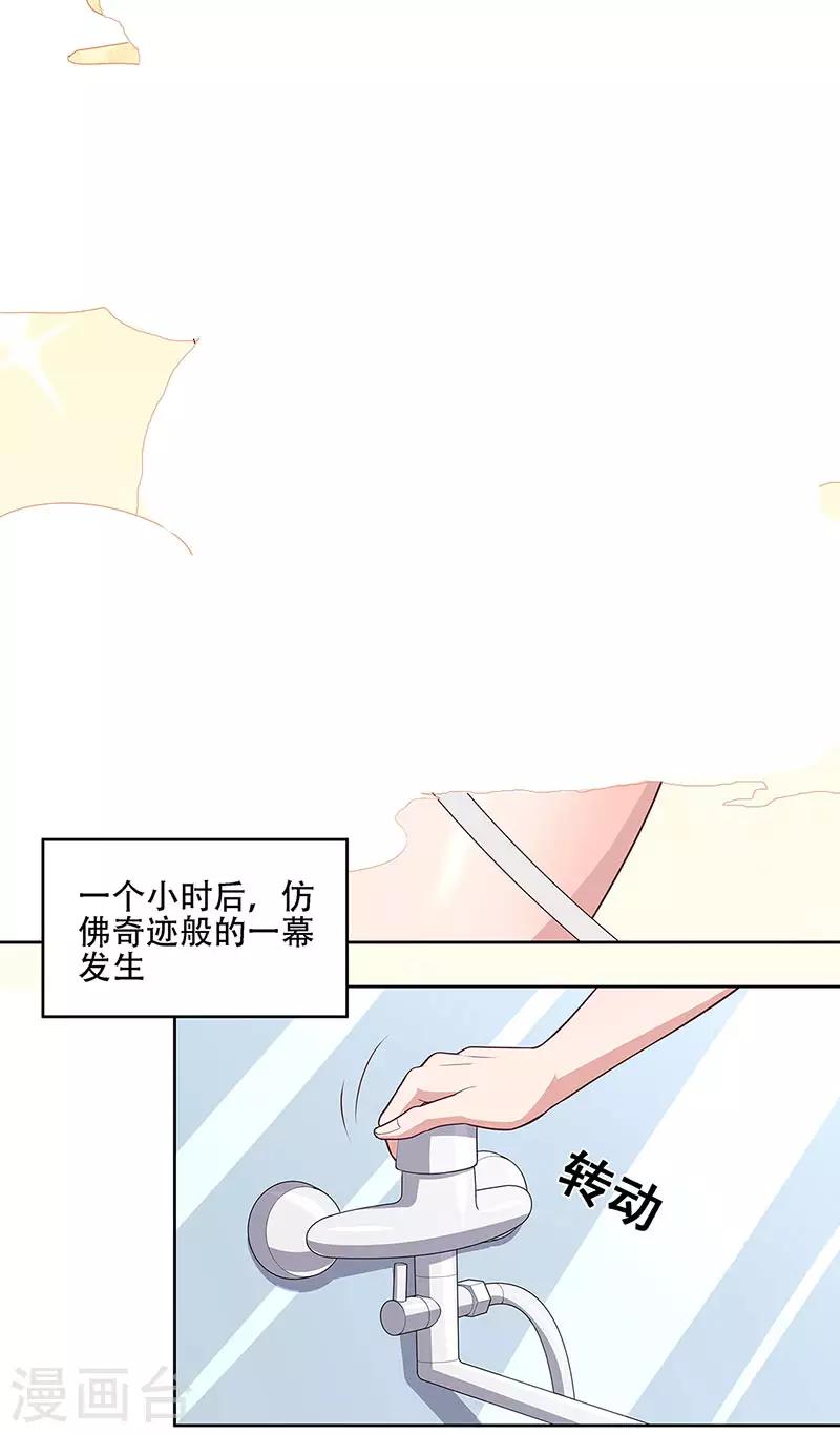 第152话 又上电视了14