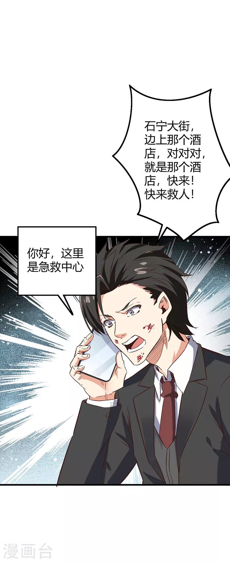 第242话 绝不让你死！25