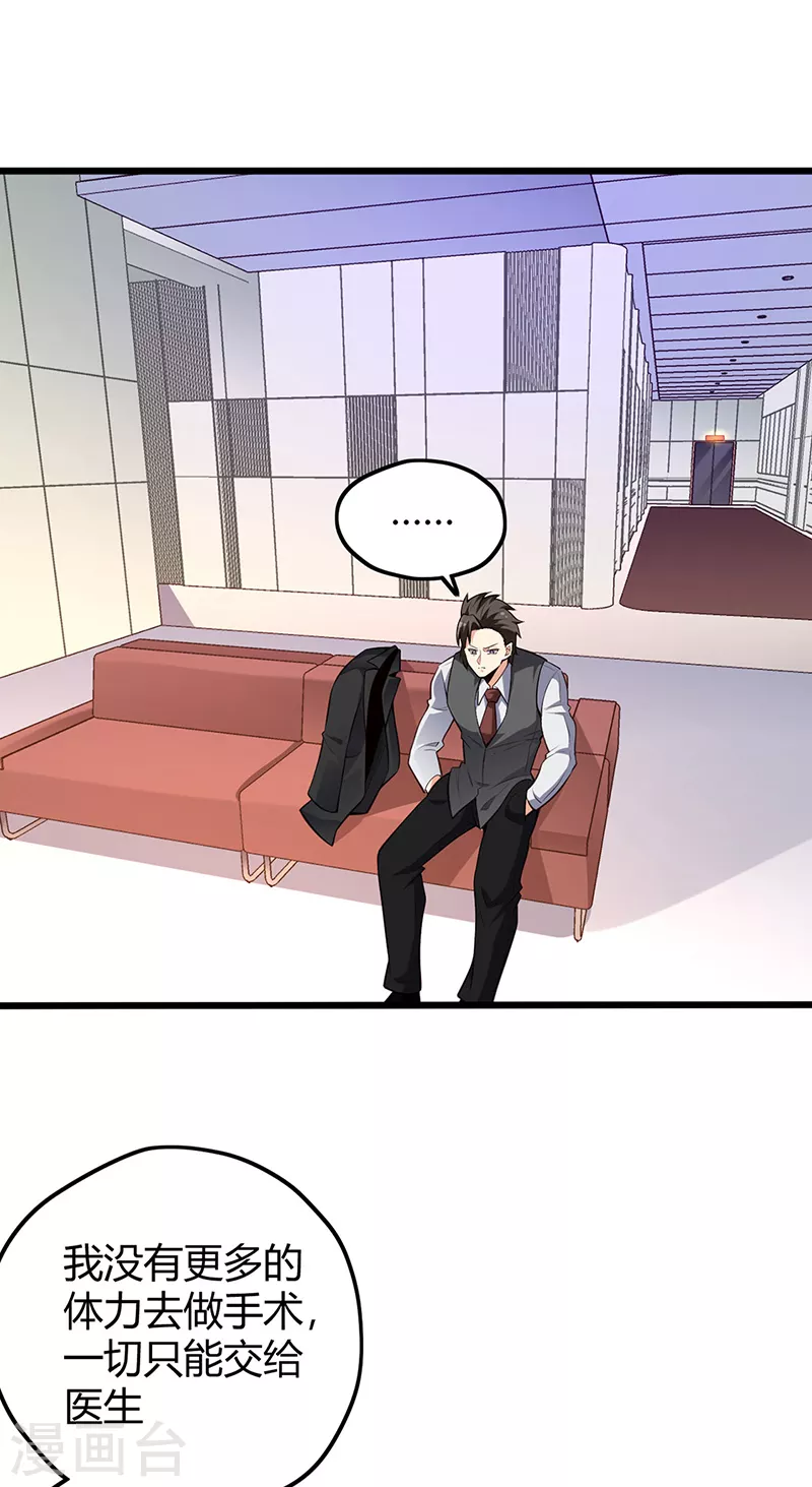 第243话 轩辕气术的运用18