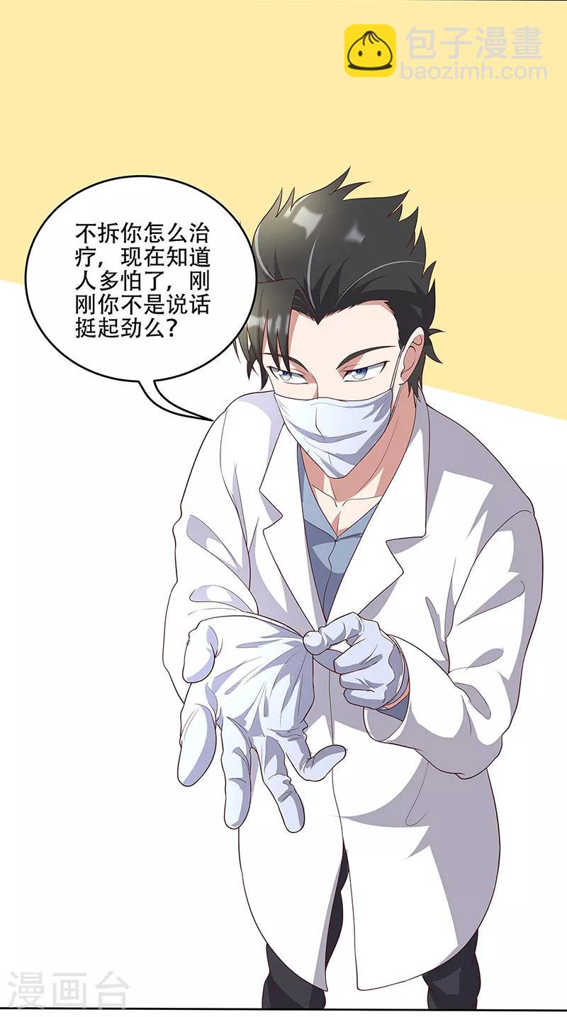 第151话 当场治疗12