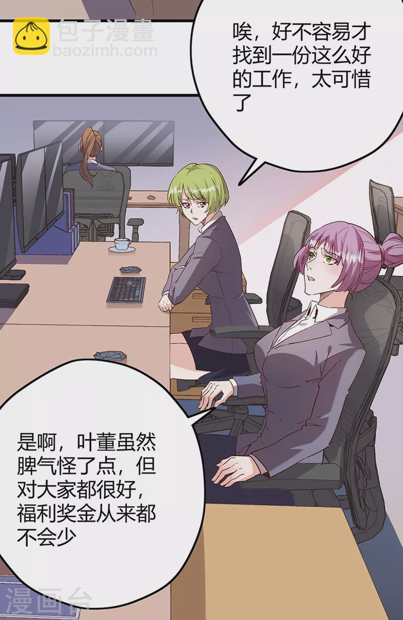 第266话 另起炉灶30