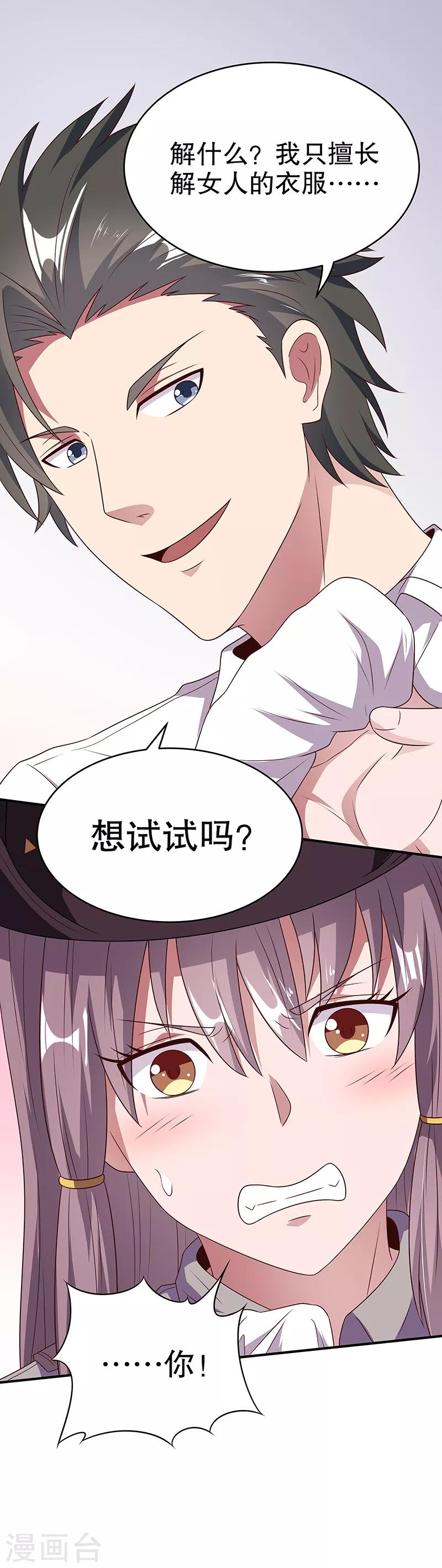 第30话 交个朋友12
