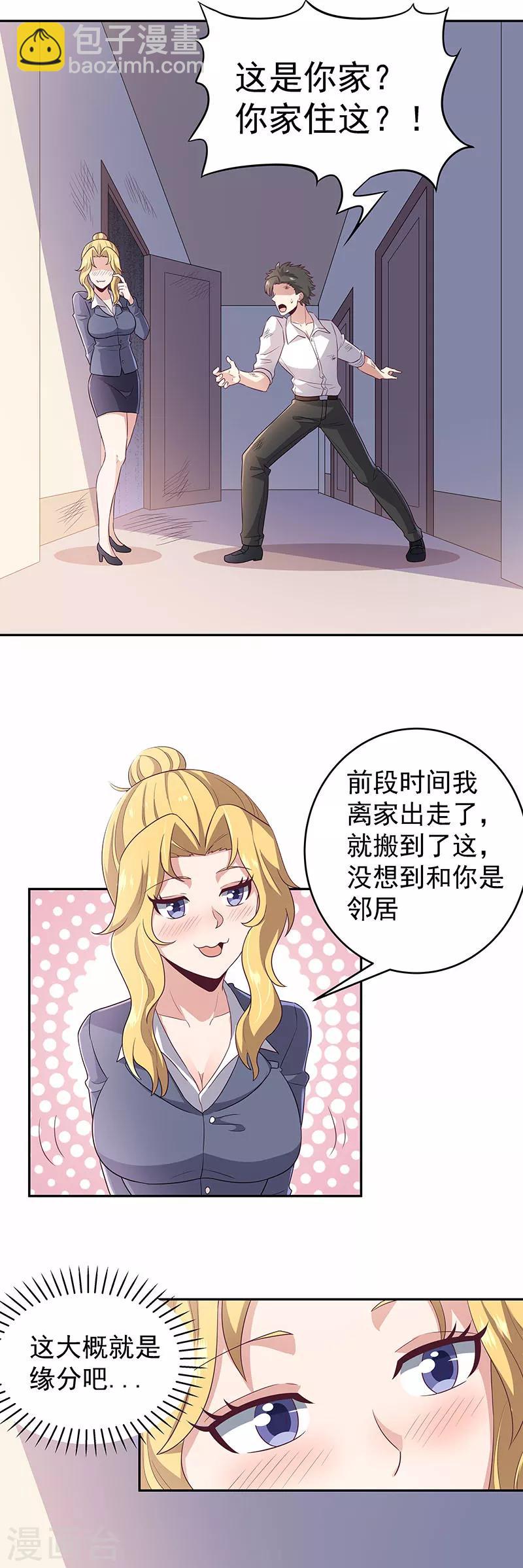 第73话 起火的原因9