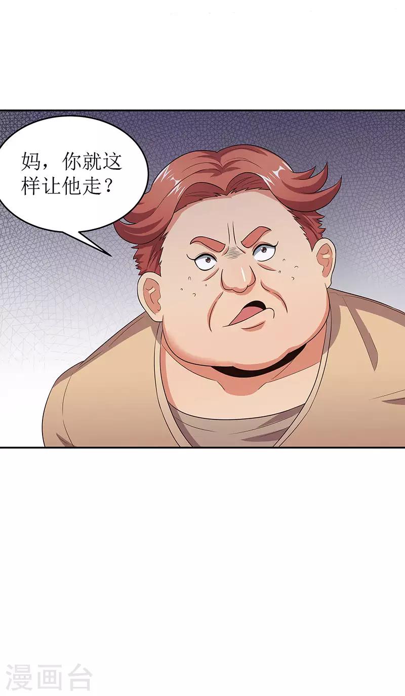 第68话 罗申玉25