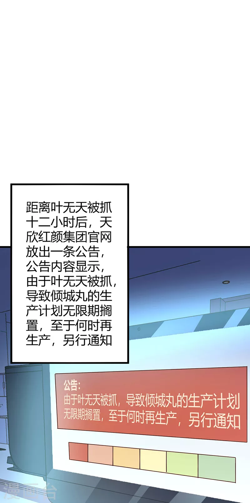 第266话 另起炉灶18