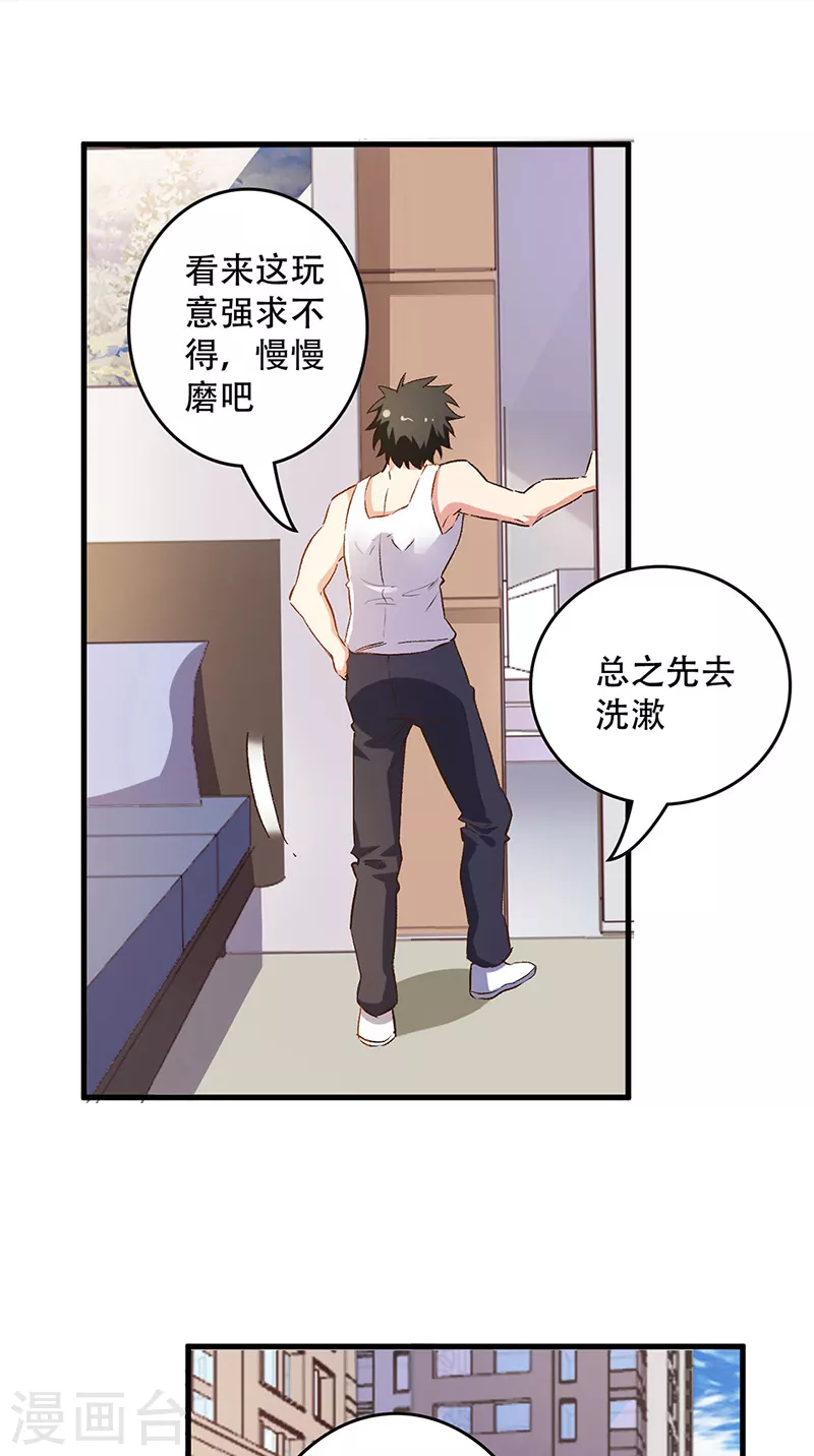 第235话 非正常人水准17