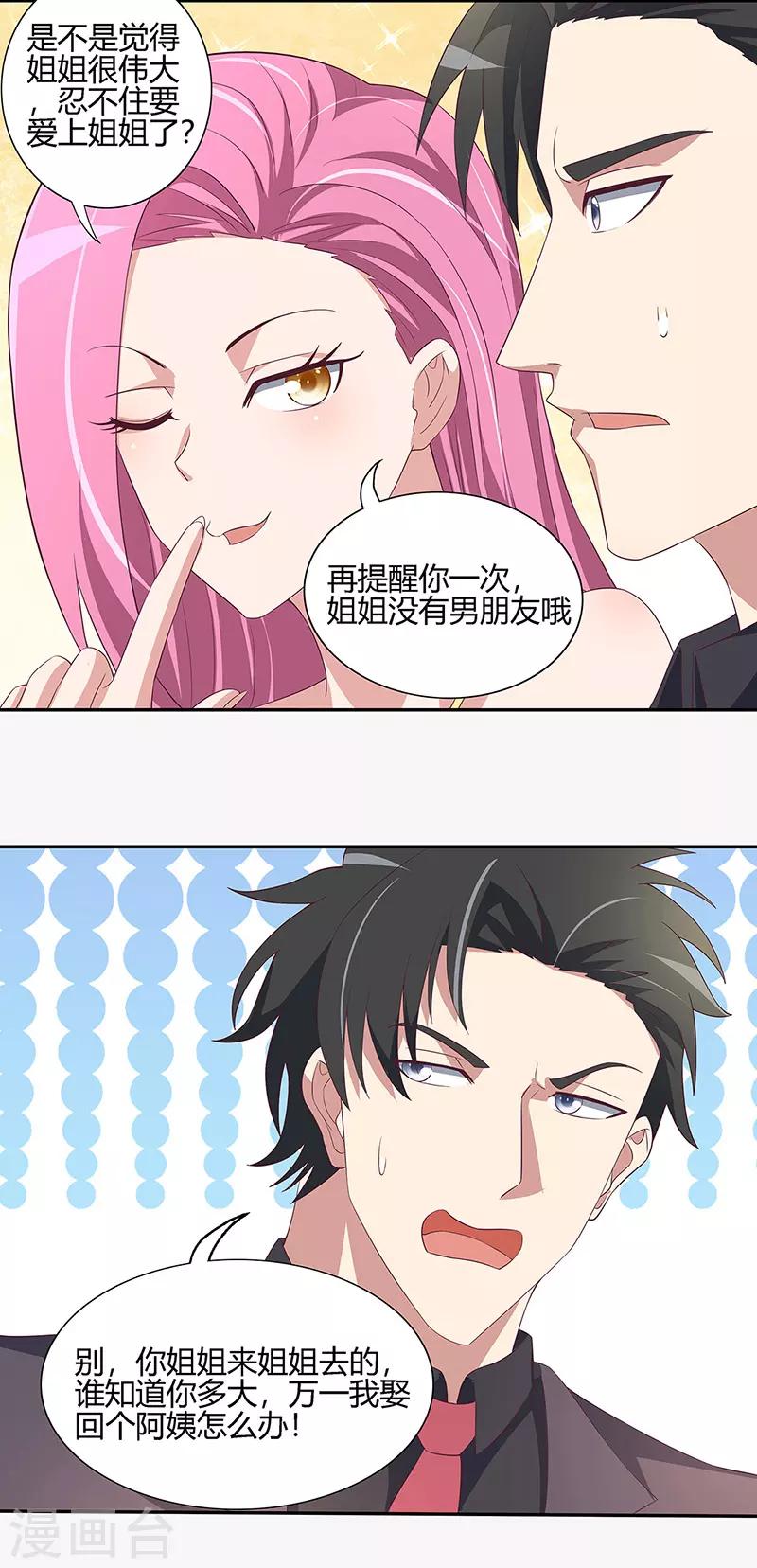 第127话 征用11