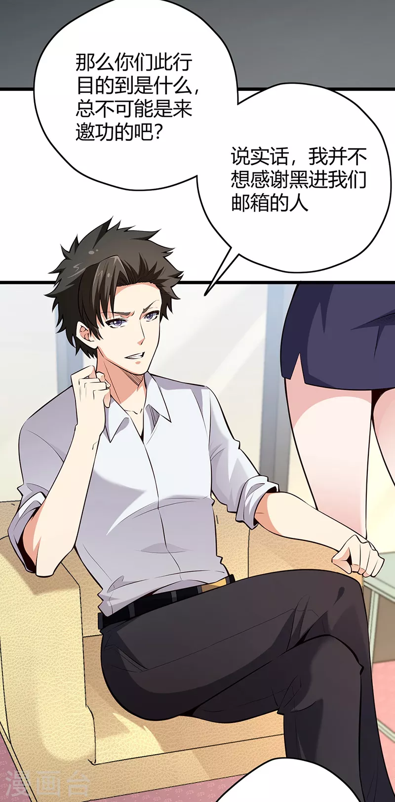 第228话 两个草包7