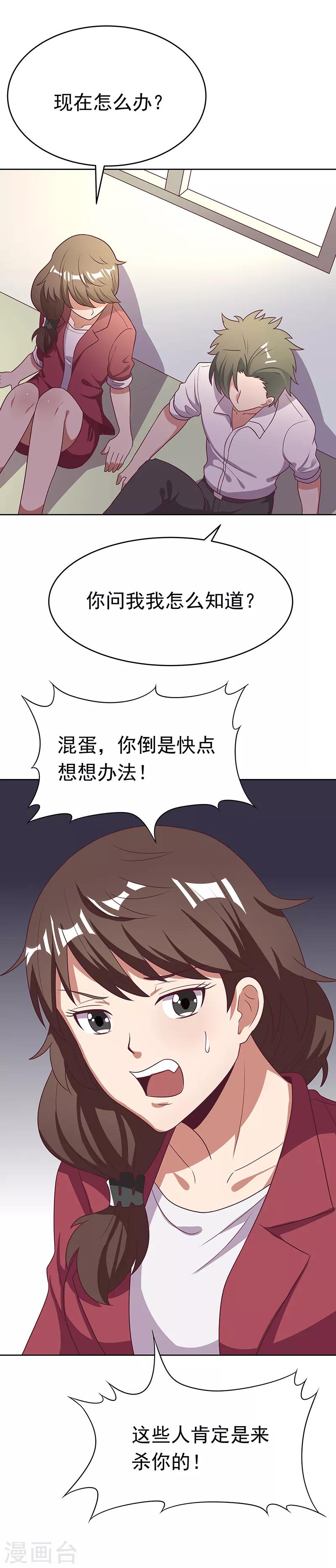 第19话 知道她爹是谁不？13