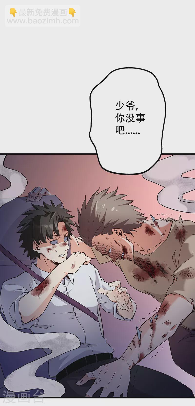 第280话 遭遇伏击17
