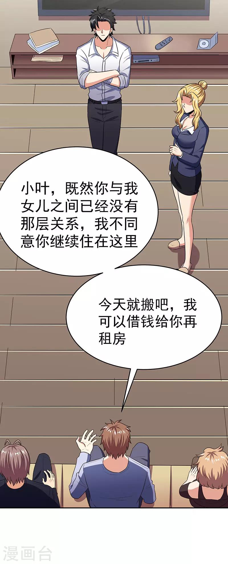 第77话 我不同意11
