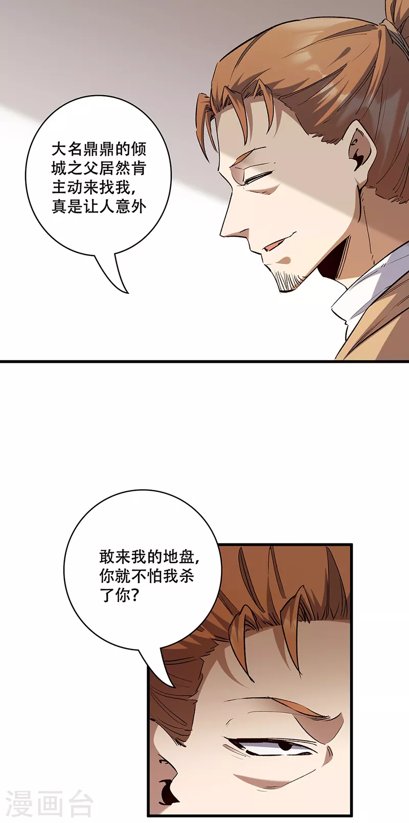 第296话 亲自上门21