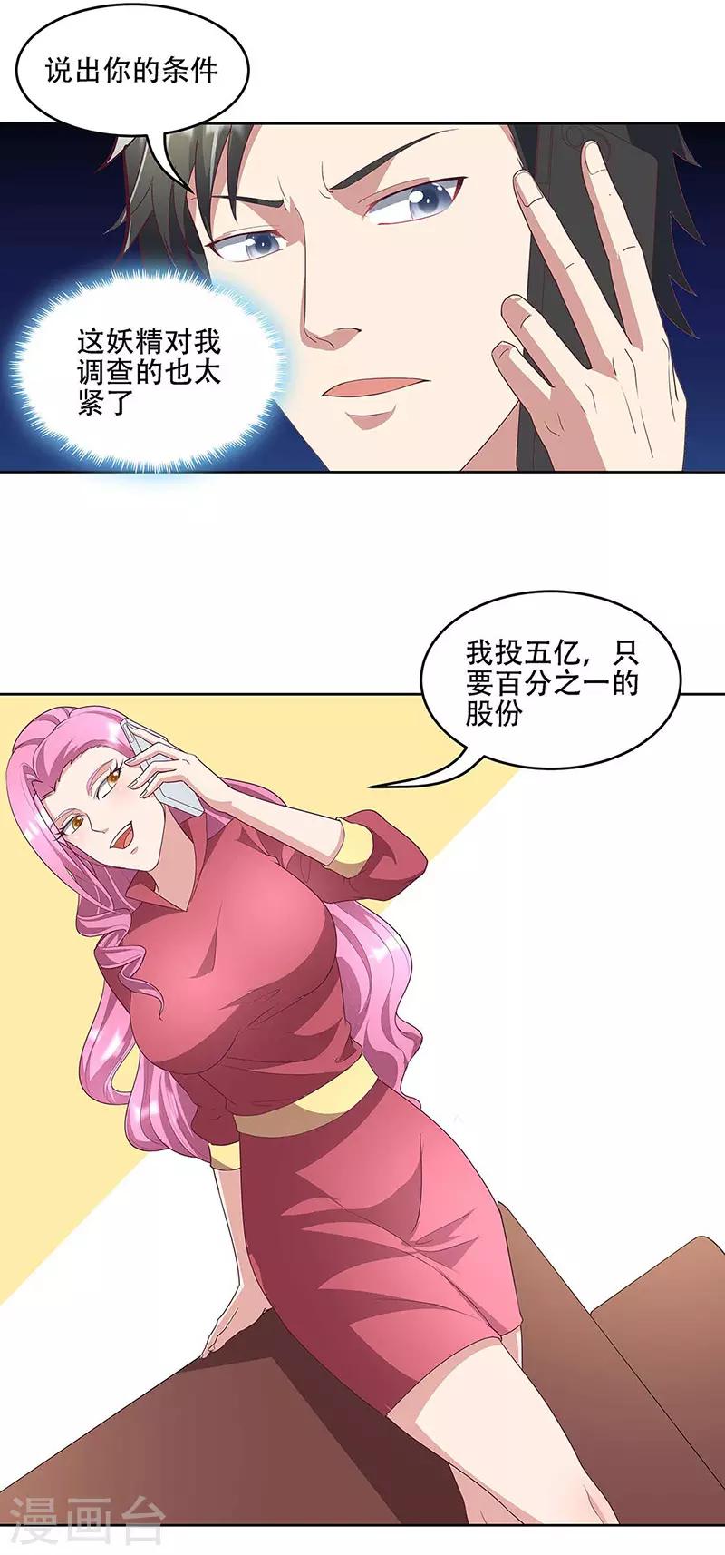 第145话 架空4