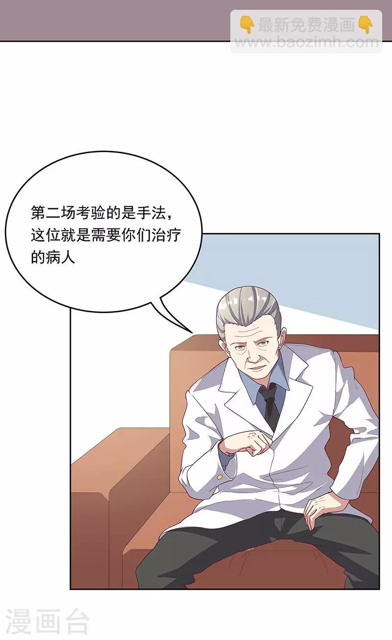 第140话 莽夫治疗法1