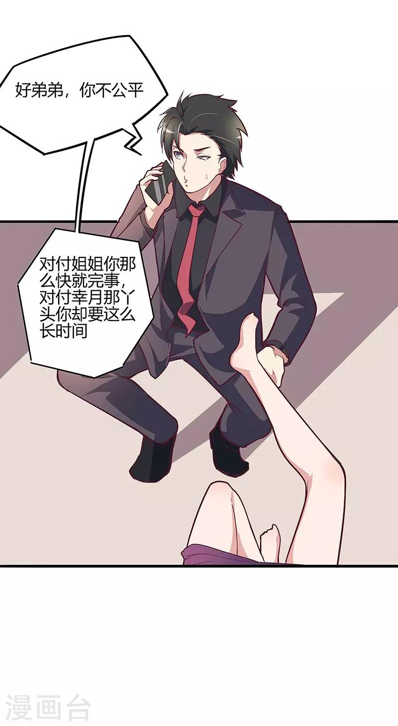 第131话 我才不是腿控！8