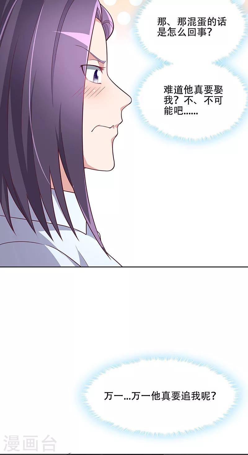 第155话 送你一个字9