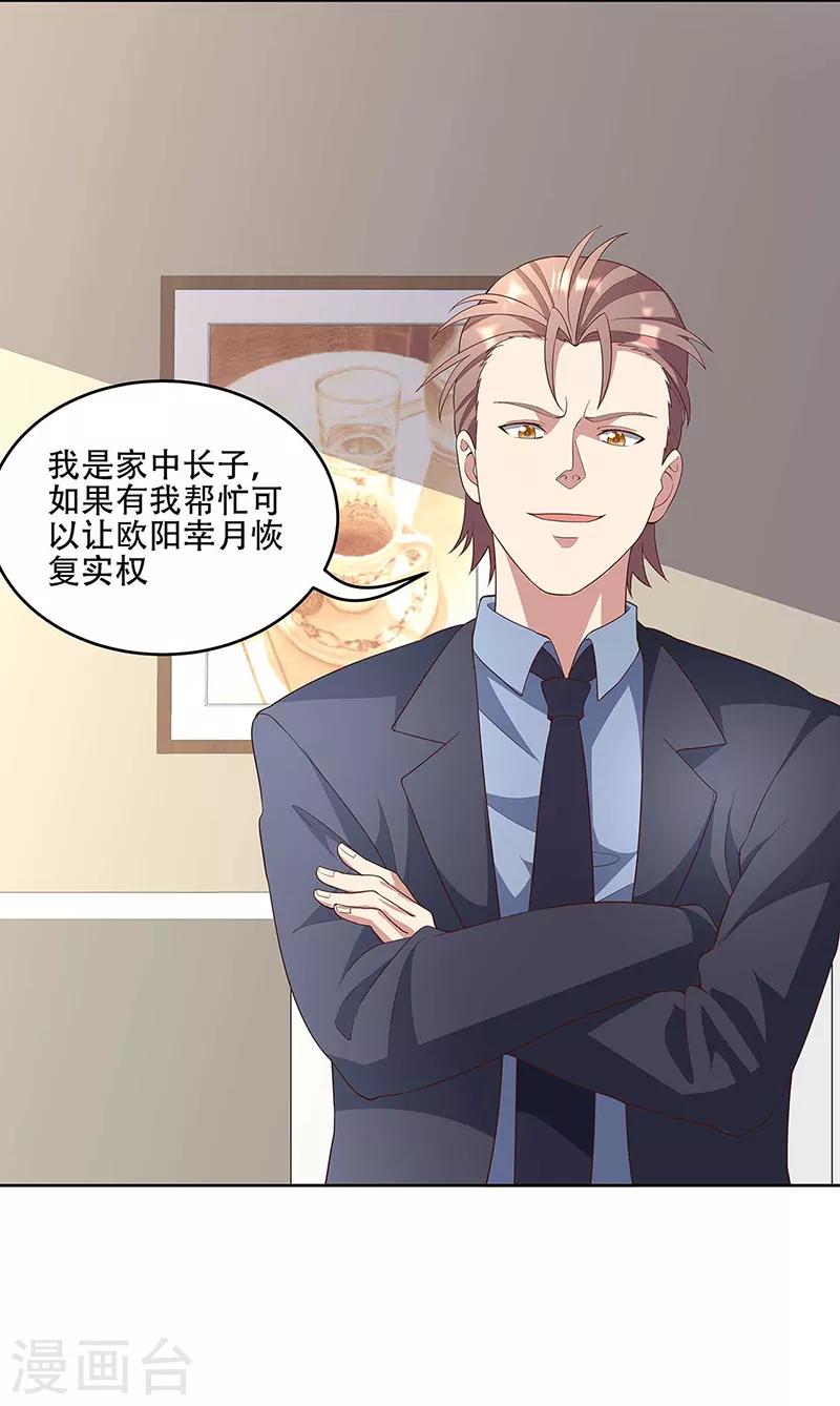第146话 他会在乎我吗？13