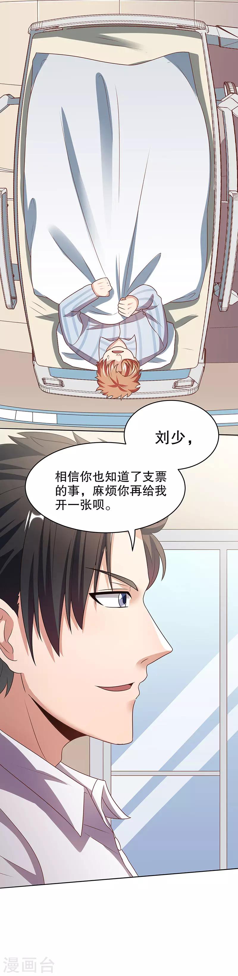 第33话 提款机12