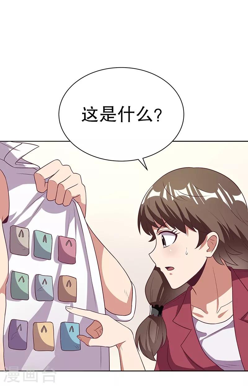 第21话 单身久了......0