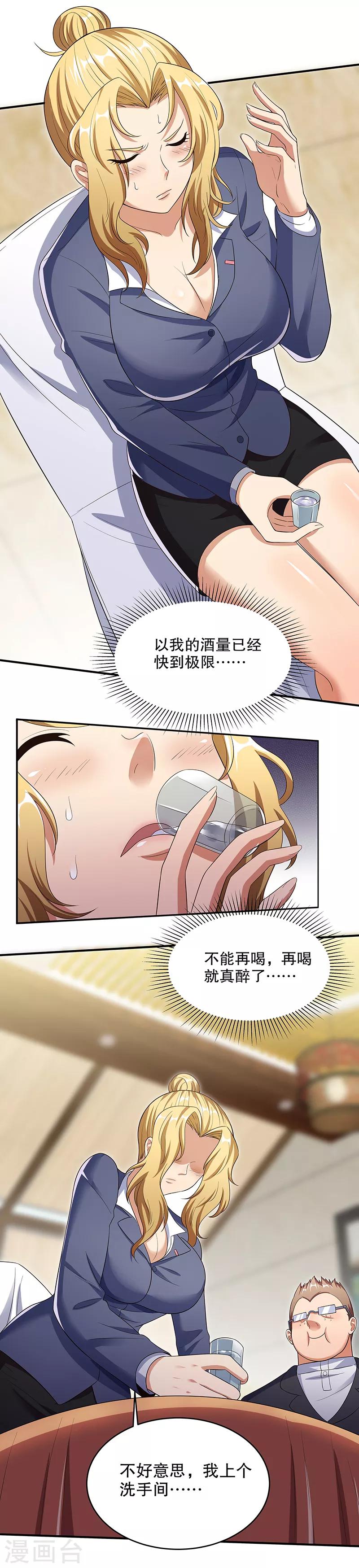 第35话 再次见面11