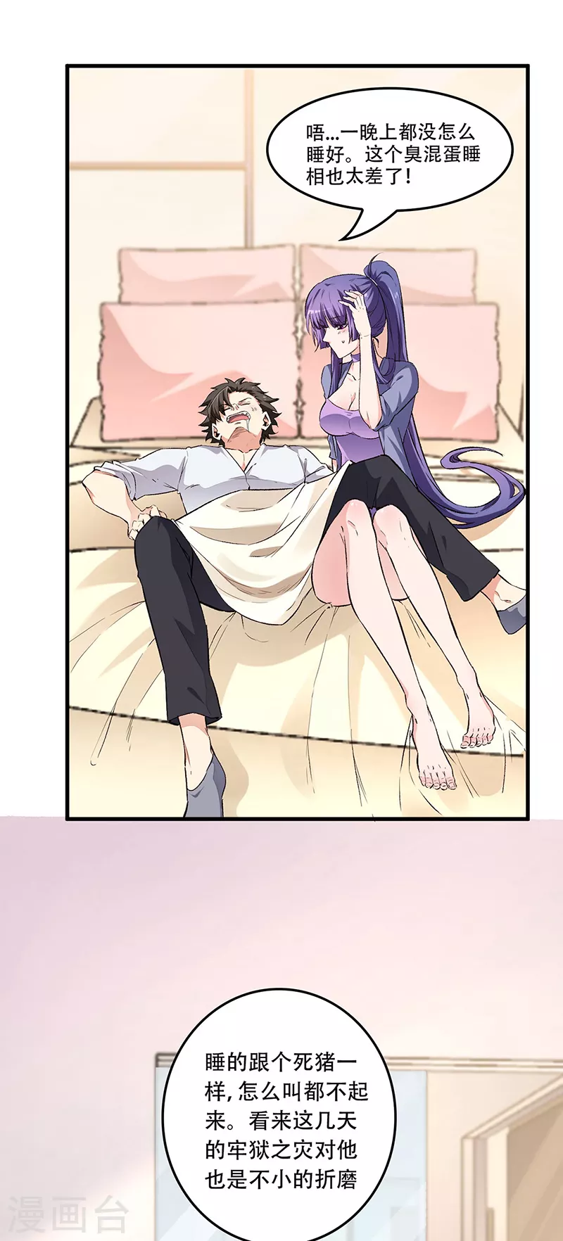 第184话 掰断了咋整？7