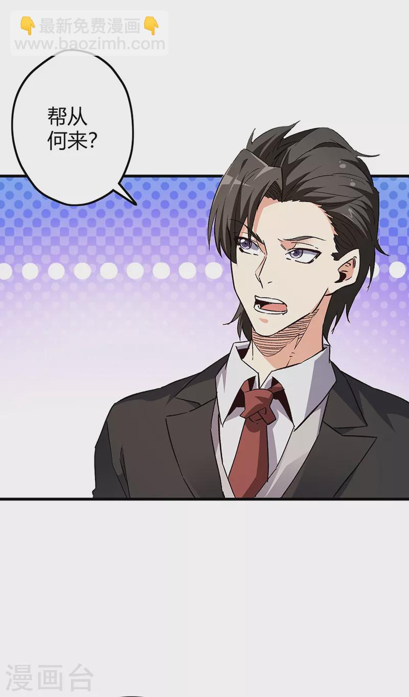 第241话 英雄与罪人25