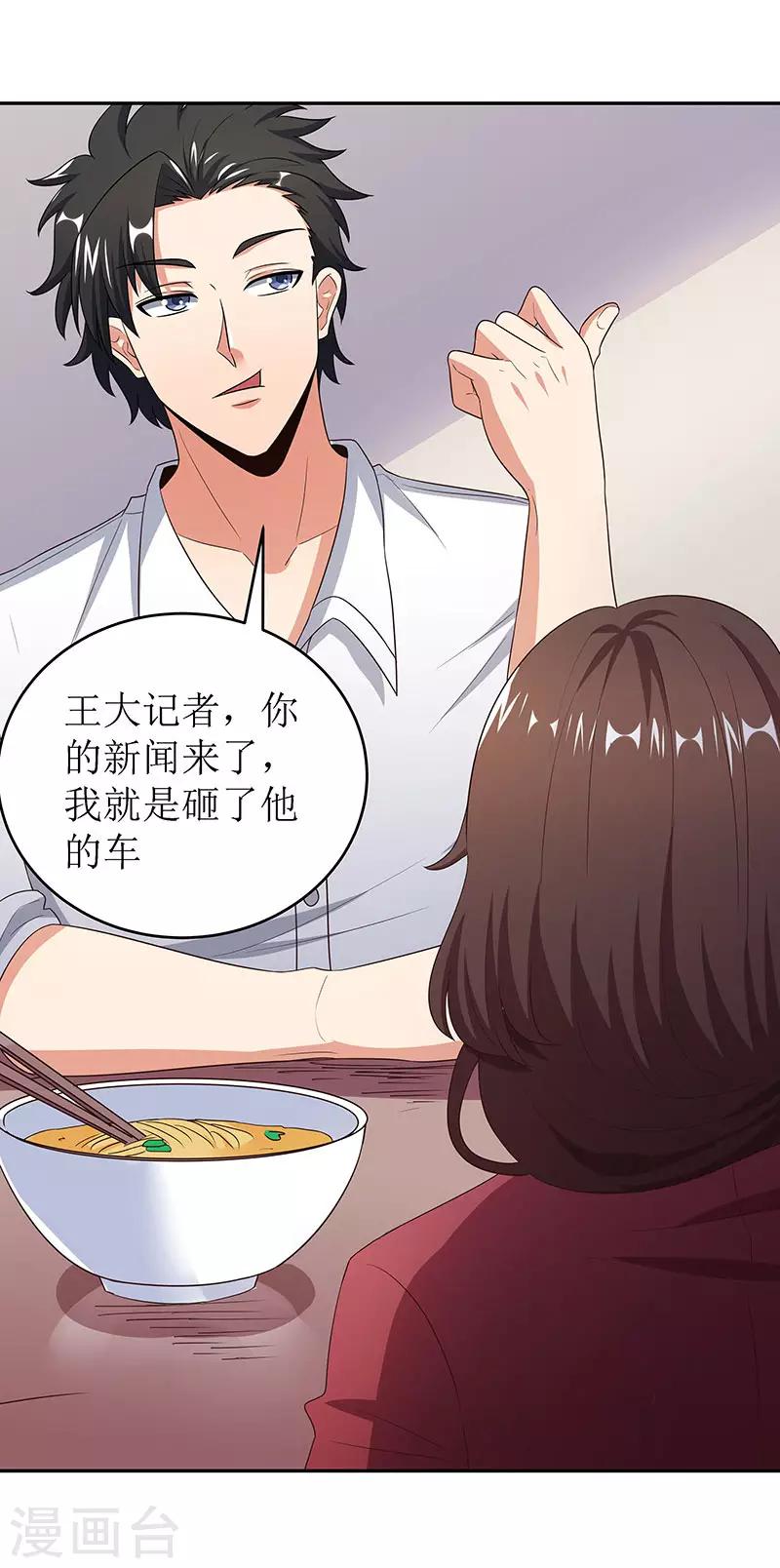 第68话 罗申玉10