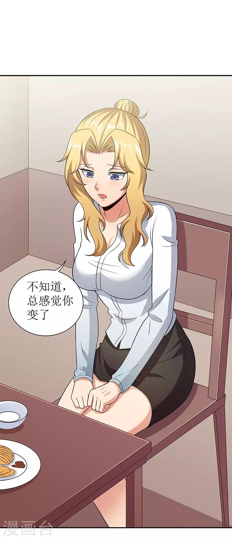 第65话 治疗11