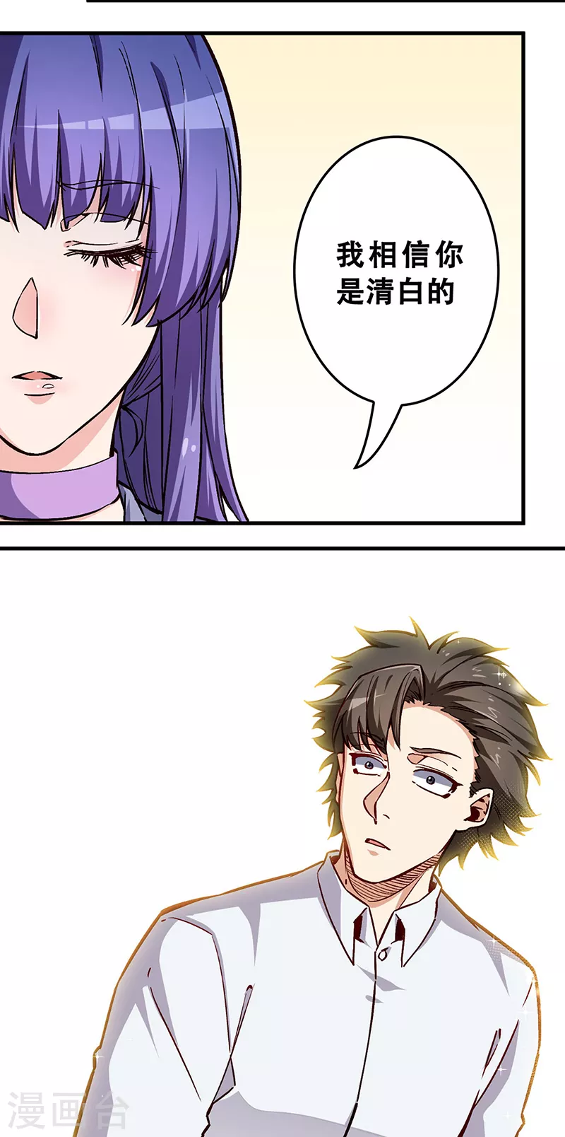 第172话 冲突升级12