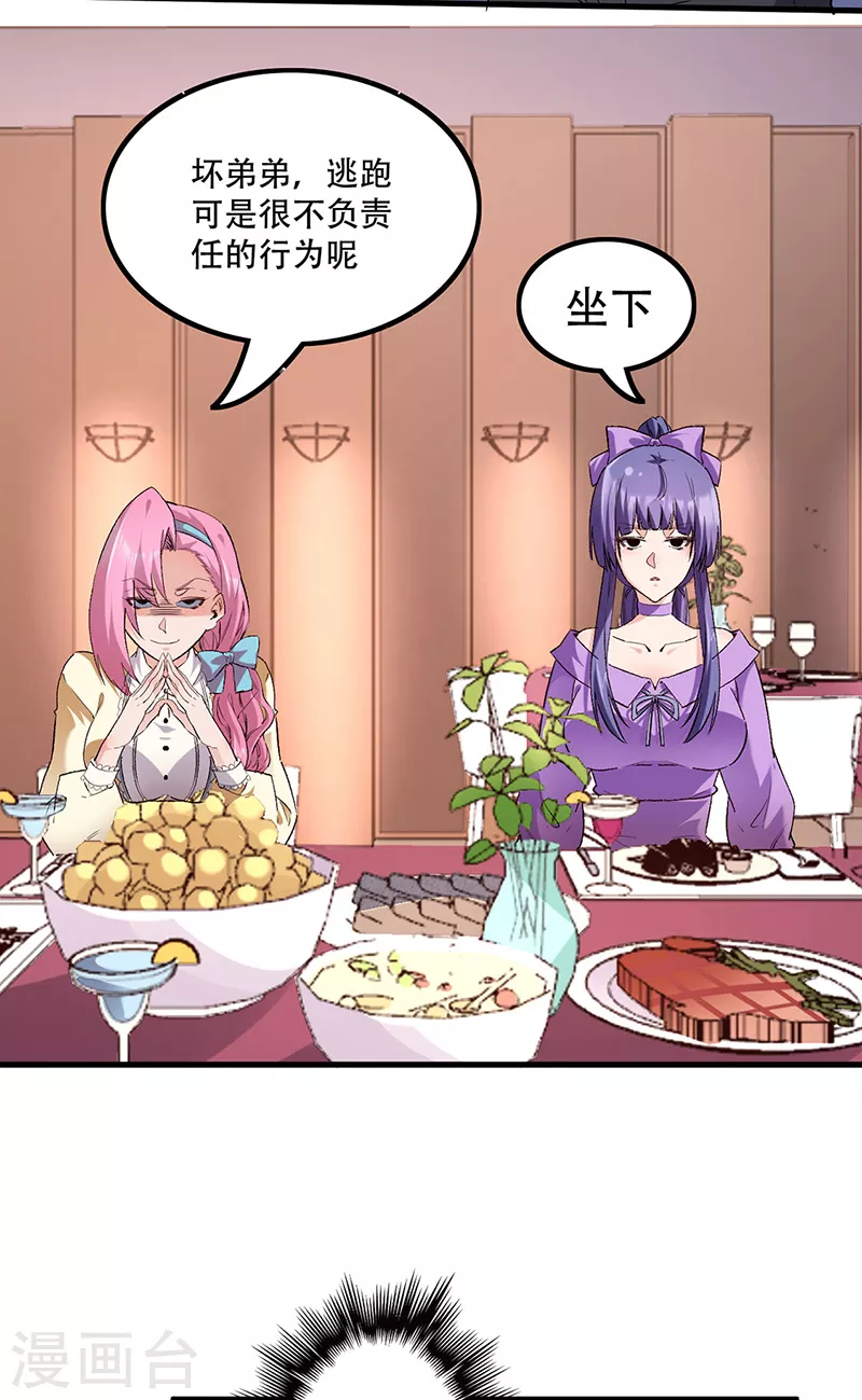 第275话 还没欺负够？4