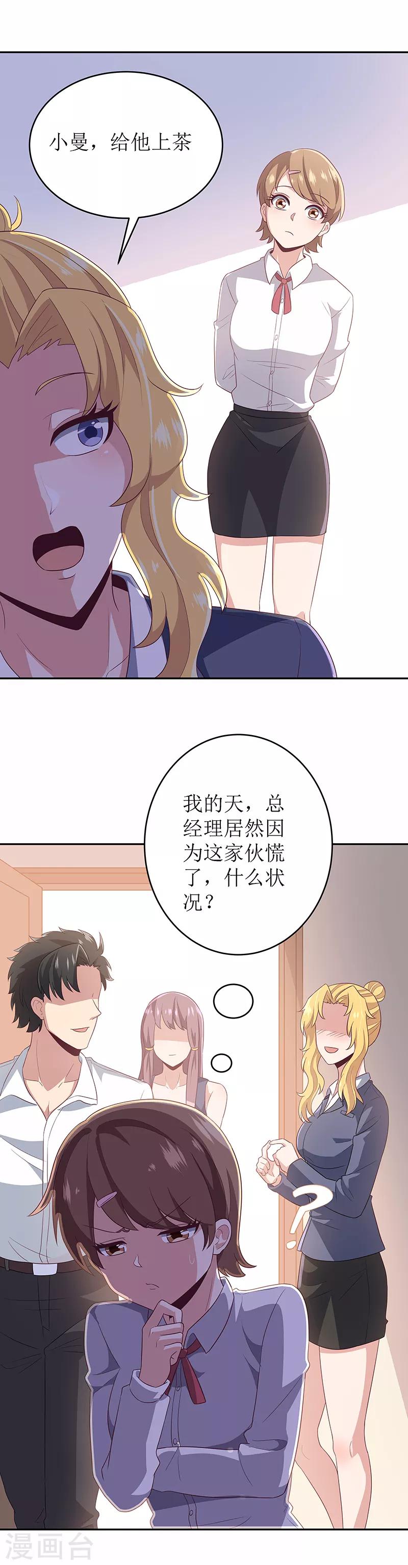 第70话 后院起火1