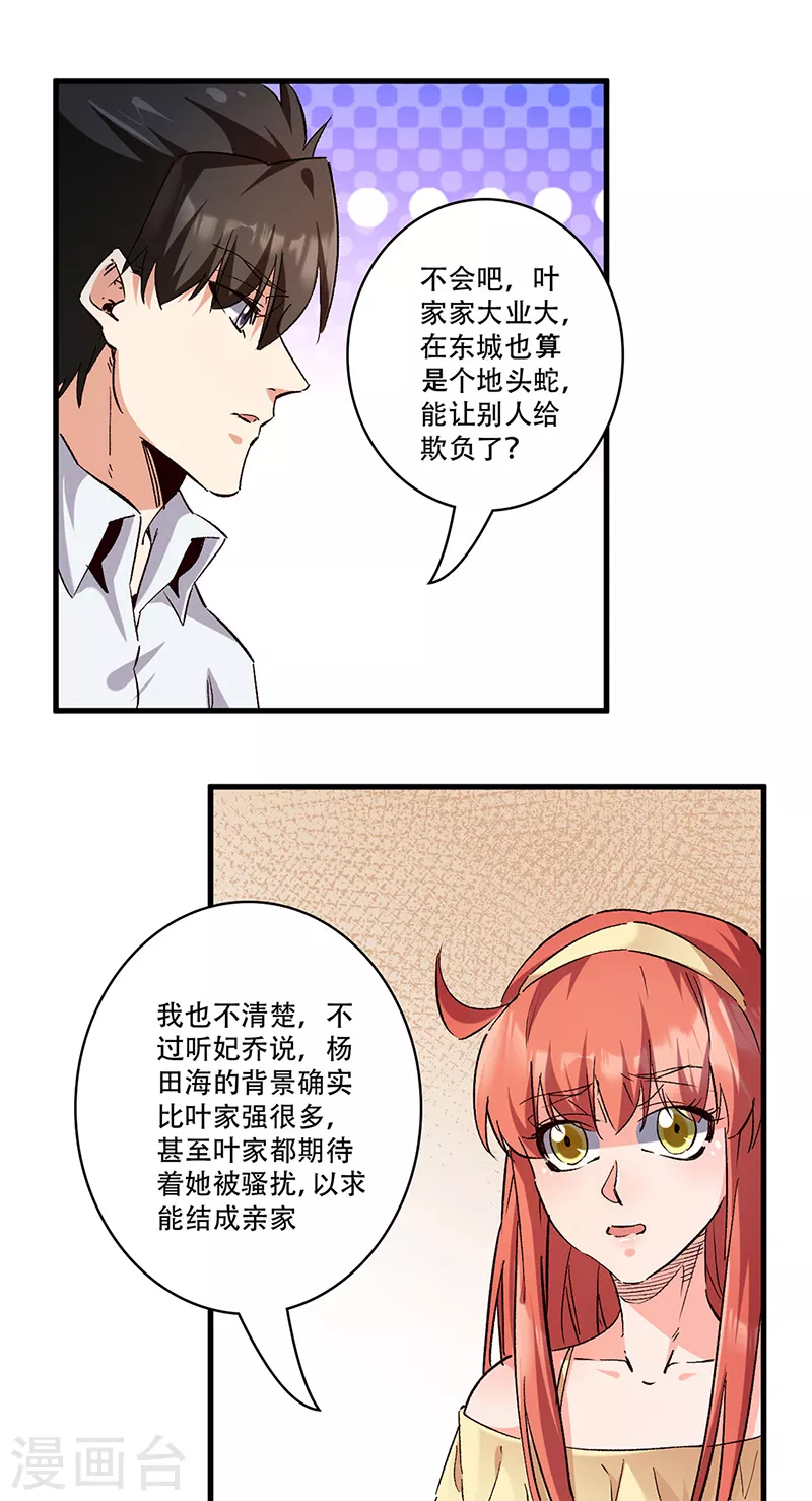 第278话 兜风25