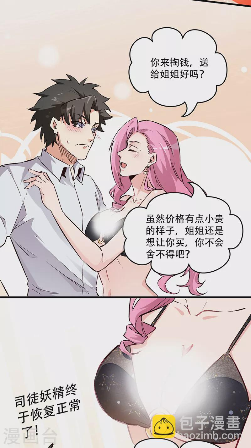 第208话 不正常的你才算正常17