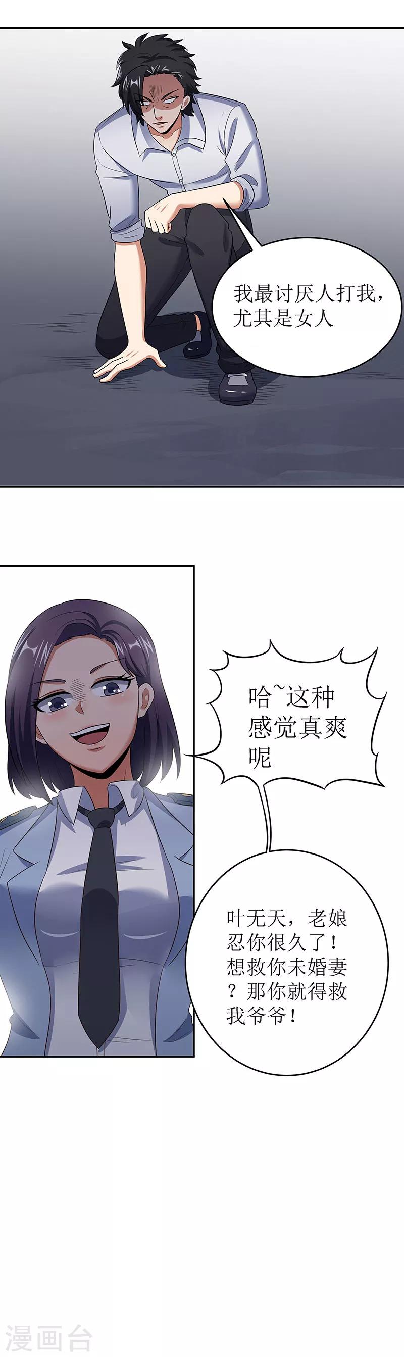 第61话 威胁19
