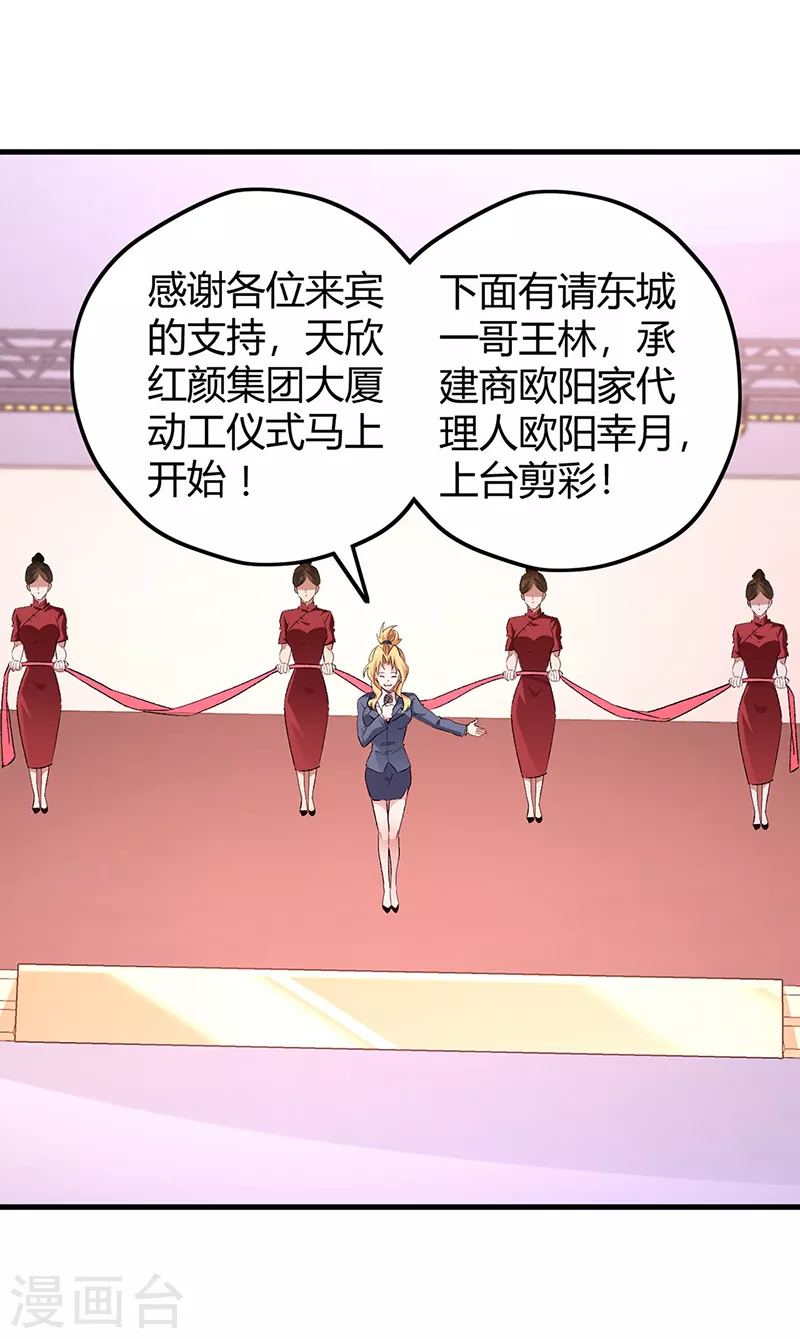 第261话 送上大礼21