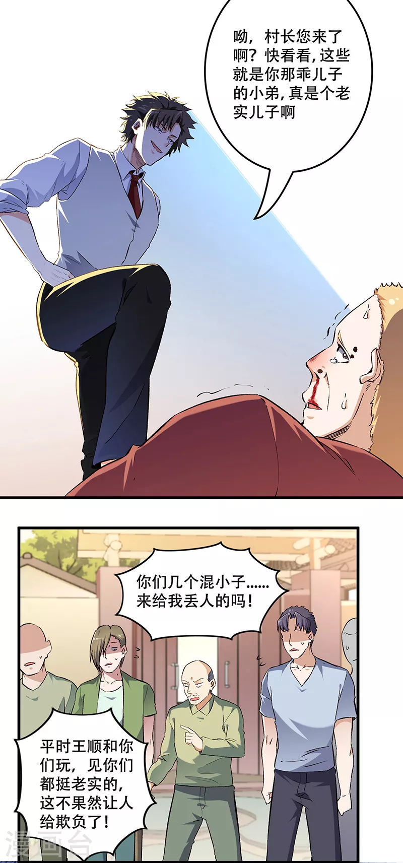 第190话 穷山恶水出刁民14