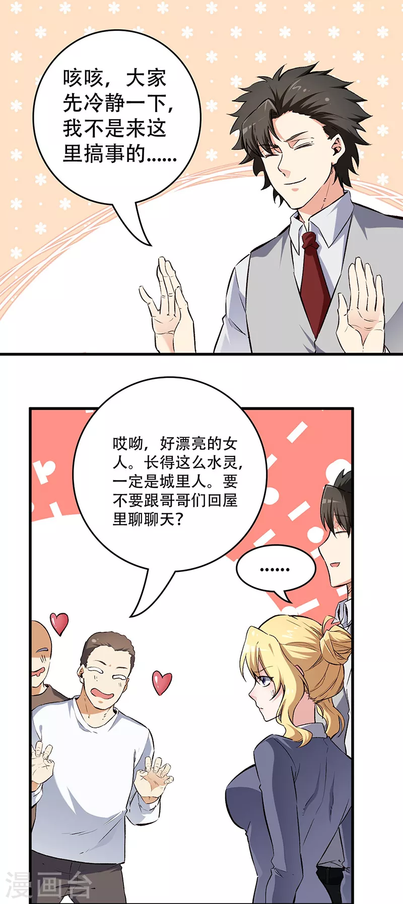 第191话 冲突升级15