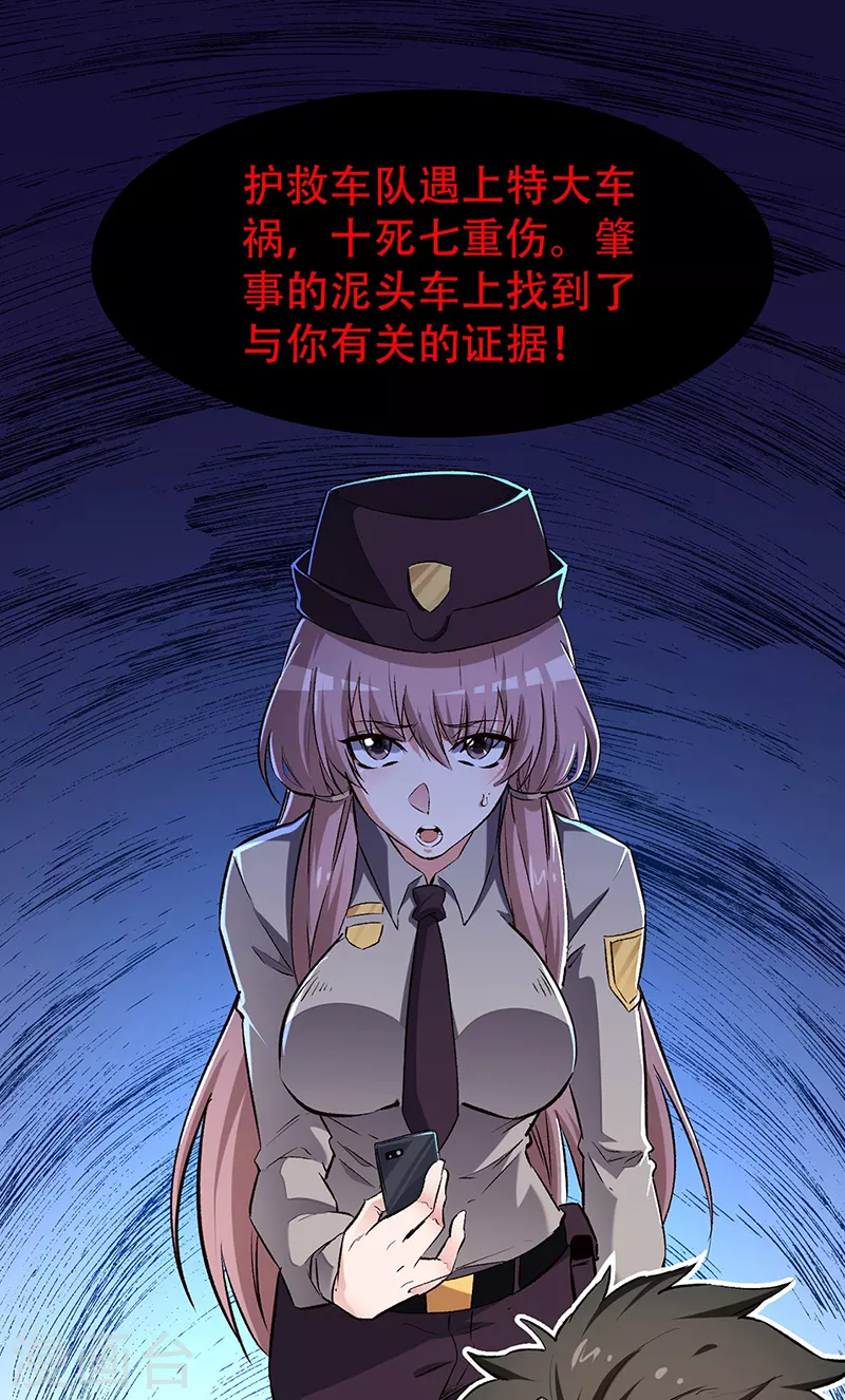 第193话 又是局！14