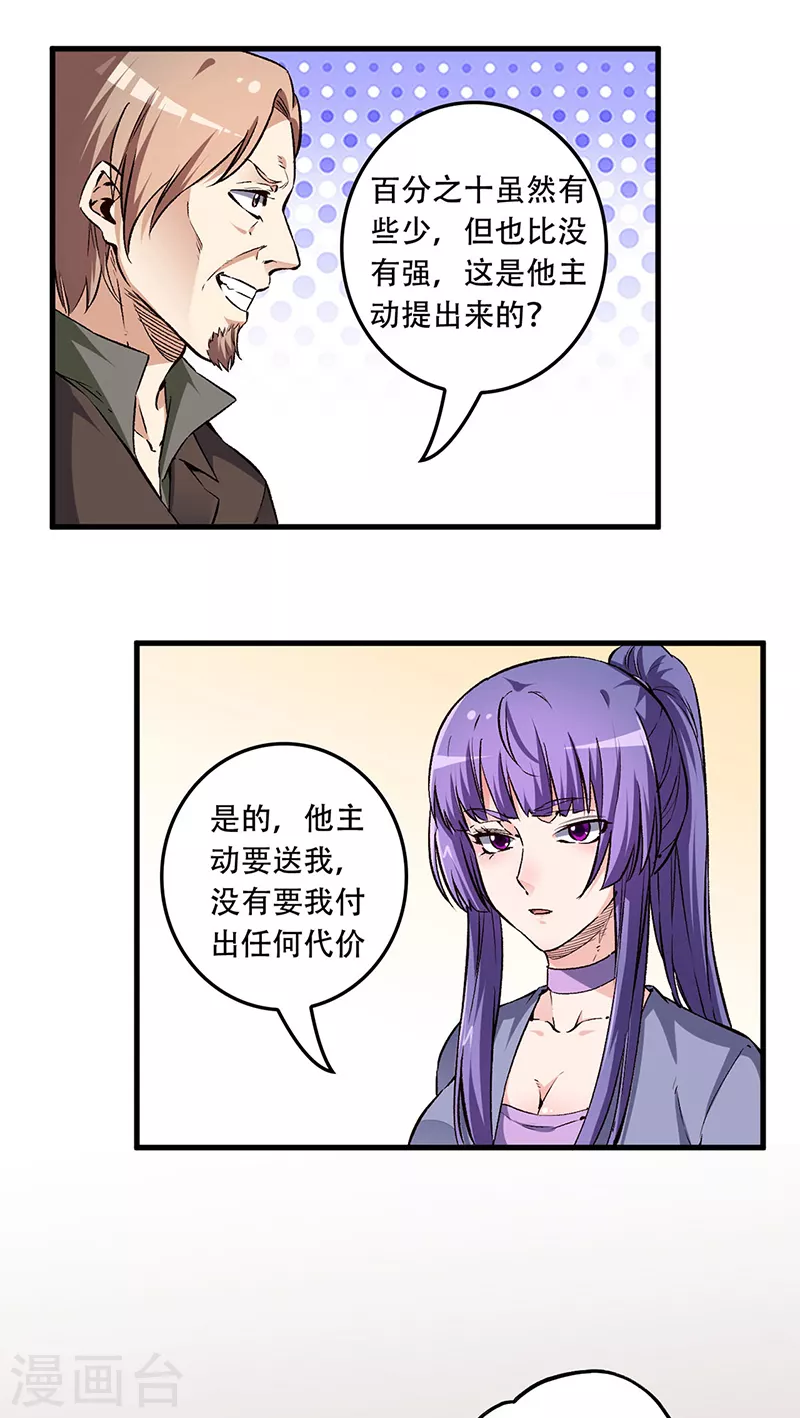 第185话 这般嘴脸7