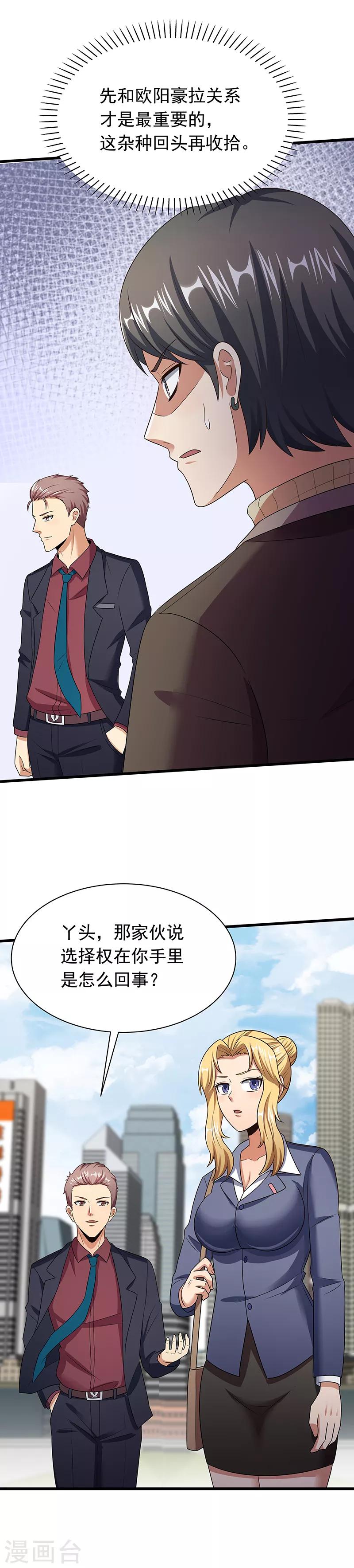 第45话 做回药圣17