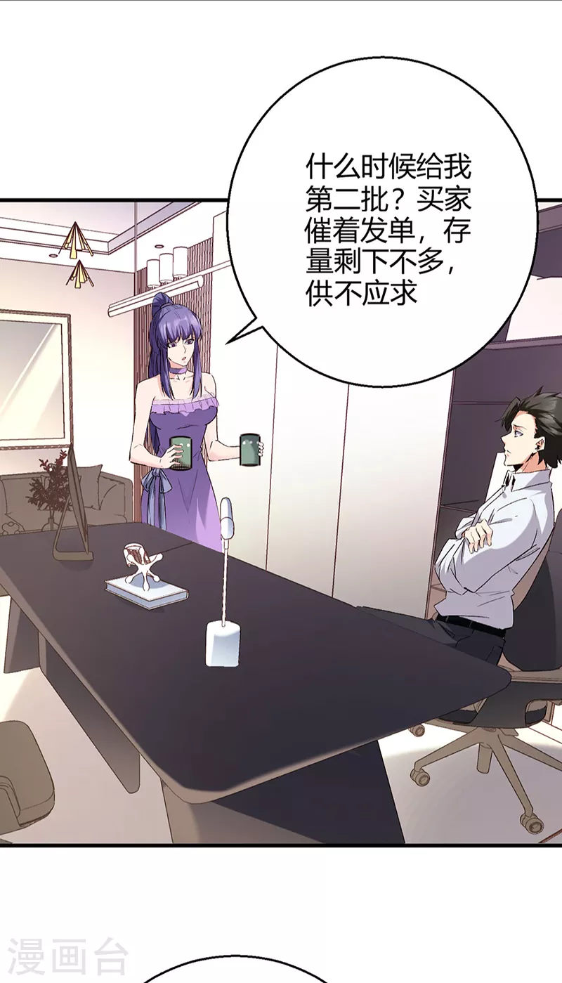 第289话 又见司徒薇22