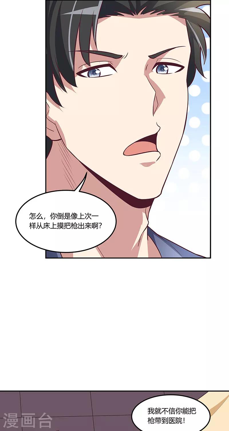第118话 陪我6