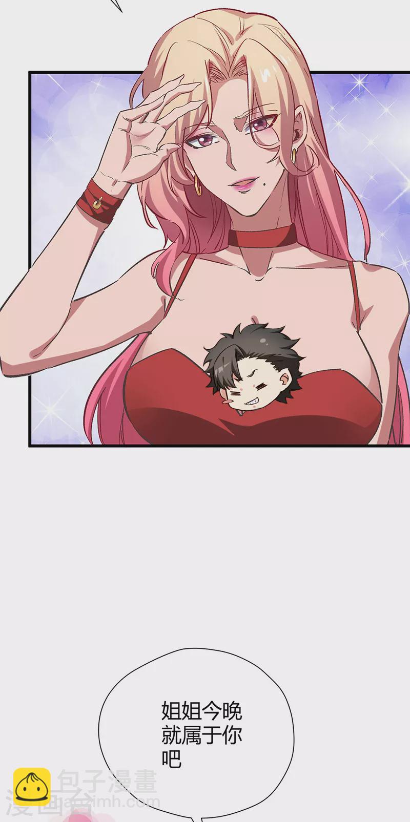 第239话 专业舞伴10