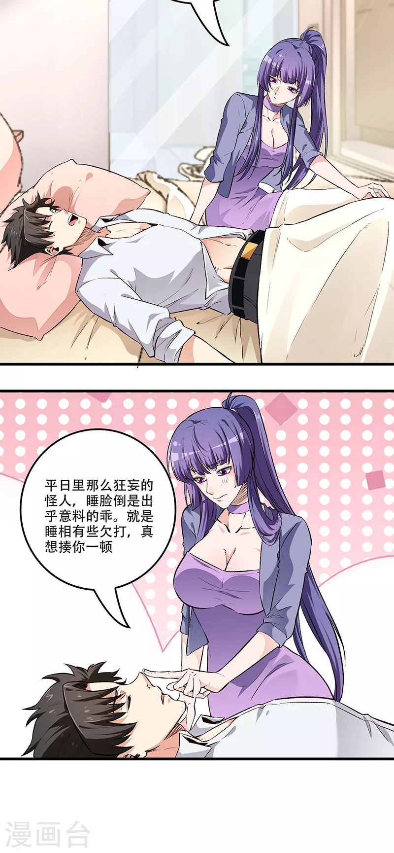 第184话 掰断了咋整？8