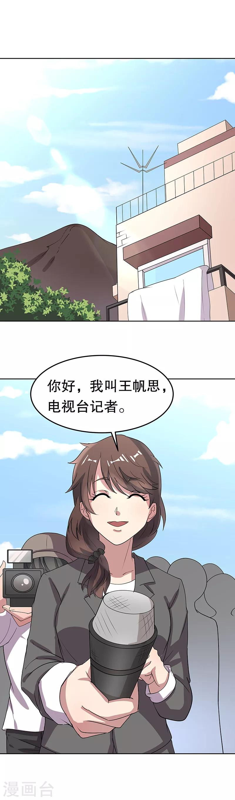 第14话 都说你是我老婆13